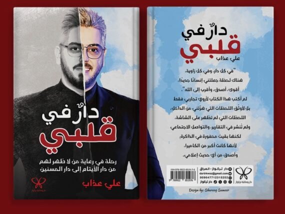 Test Book
